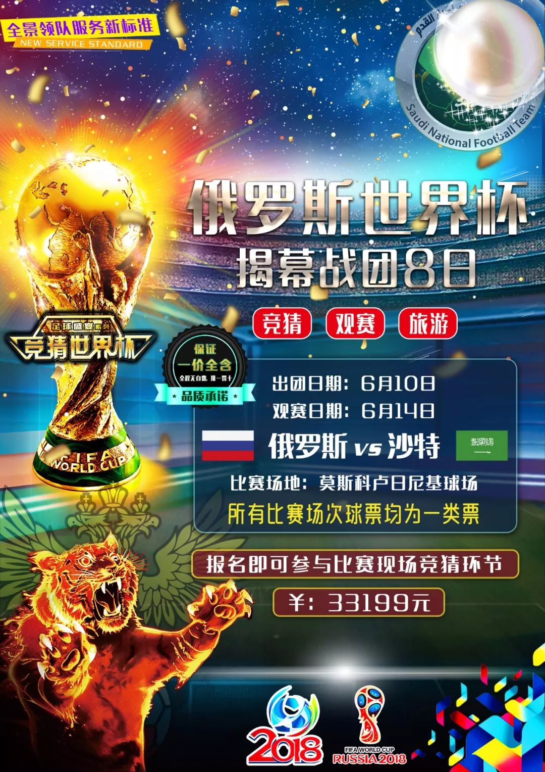 出线